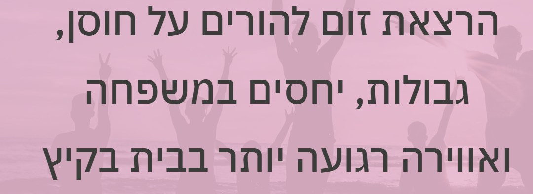 המגדלאור – ליאור מזומן צרקס